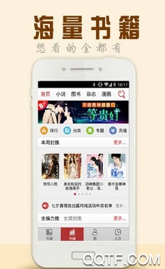 熊猫看书App2020vip换源新奇版