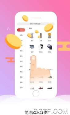柚米汇(优惠购物)app手机版