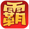 霸王进击师官方苹果端游戏下载-霸王进击师IOS版手游v1.3 iPhone版