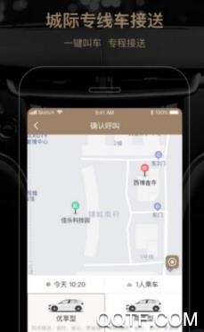 1号微巴司机app最新版