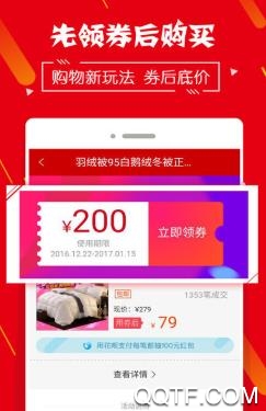 多查宝(购物省钱)app最新版