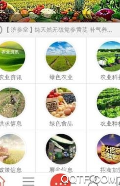 丰县农务通app最新版
