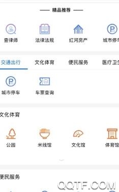 蒙自通(掌上便民服务)app最新版
