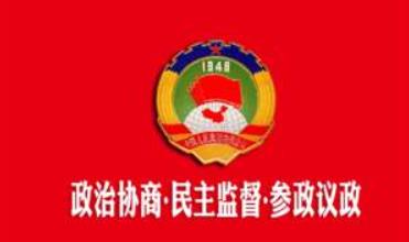 温州政协app最新版