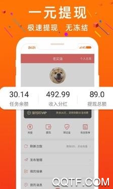 云易(抢单赚钱)app最新版