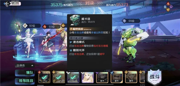 黑潮之上8-28阵容攻略