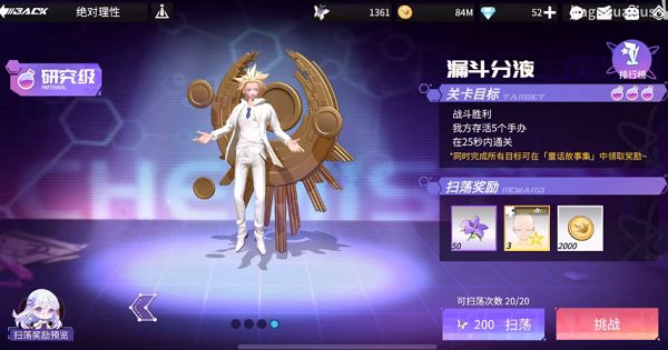 高能手办团漏斗分液研究级三星速通阵容攻略