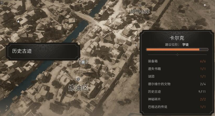 刺客信条幻景历史古迹香水去哪收集-历史古迹香水收集攻略