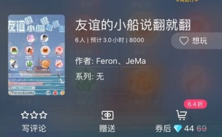 百变大侦探友谊的小船说翻就翻凶手答案真相解析