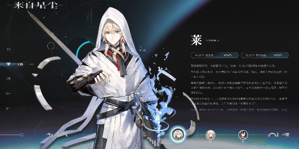 来自星尘角色节奏榜是什么-来自星尘角色强度排行榜